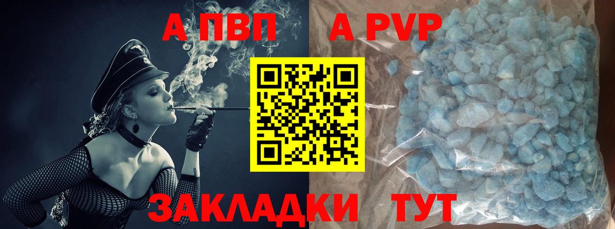 Лабинск  Alpha PVP кристаллы  А ПВП СК КРИС  А ПВП Соль  Вход с VPN 