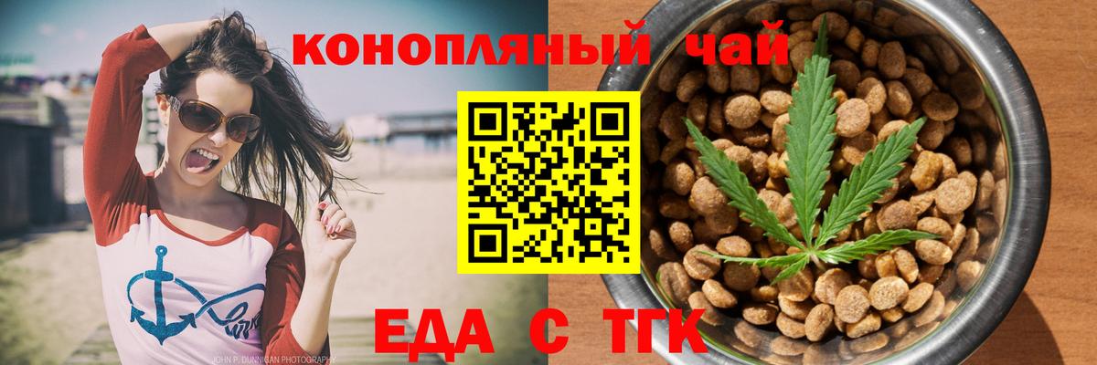 Лабинск  Canna-Cookies конопля  Вход с VPN 