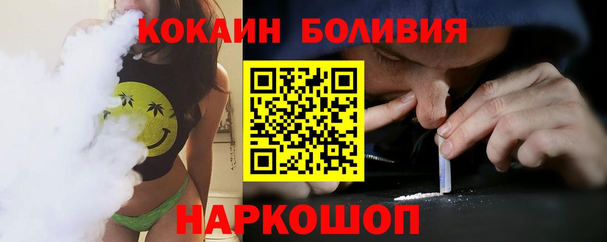 COCAIN  КОКАИН 97%  Вход с VPN  Лабинск 