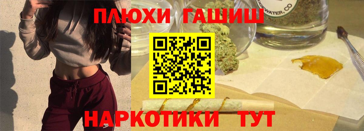 Лабинск  ГАШИШ хэш  ГАШ  Вход с VPN 