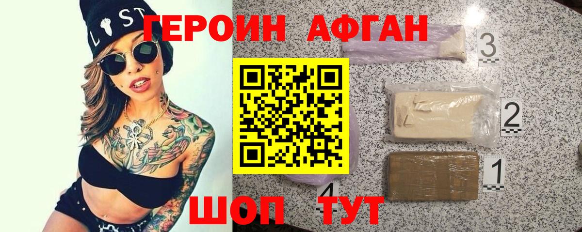 ГЕРОИН белый  Вход с VPN  Лабинск 