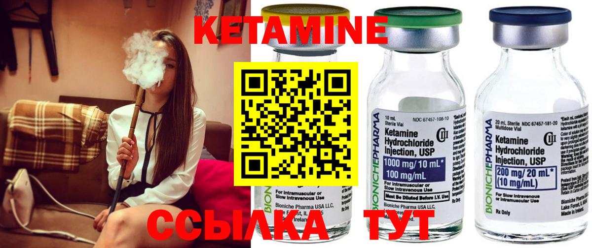 КЕТАМИН ketamine  Кетамин ketamine  Вход с VPN  Лабинск 