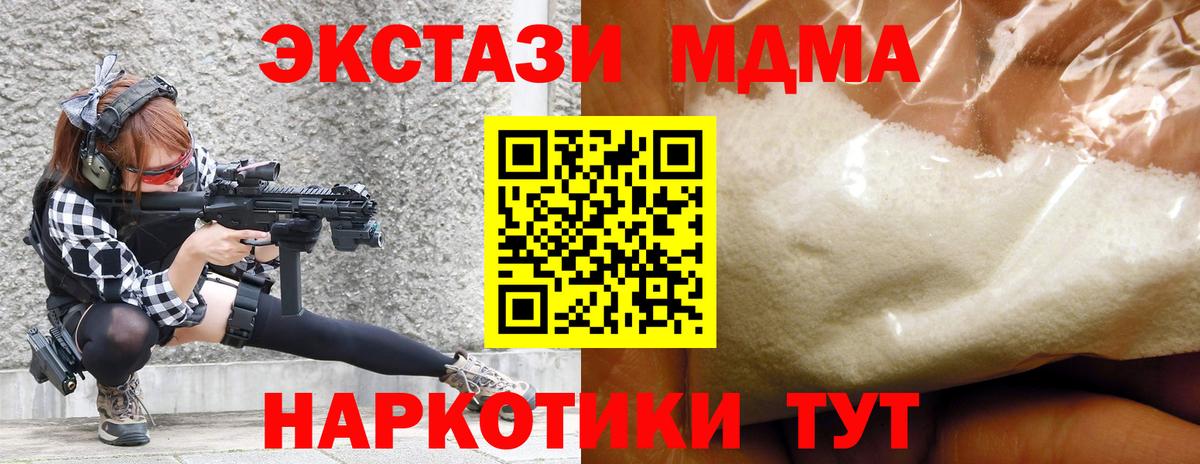 Лабинск  МДМА Molly  МДМА crystal  Вход с VPN 