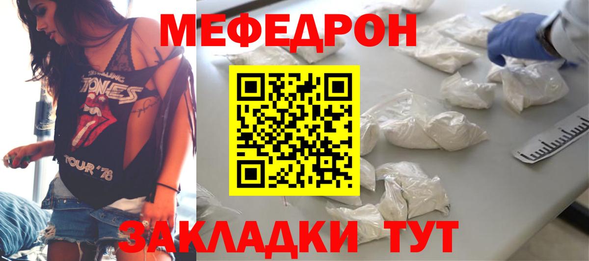 МЕФ 4 MMC  МЕФ 4 MMC  Вход с VPN  МЯУ-МЯУ  Мефедрон  Лабинск 