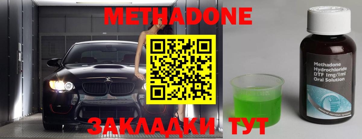Лабинск  Метадон белоснежный  Вход с VPN 