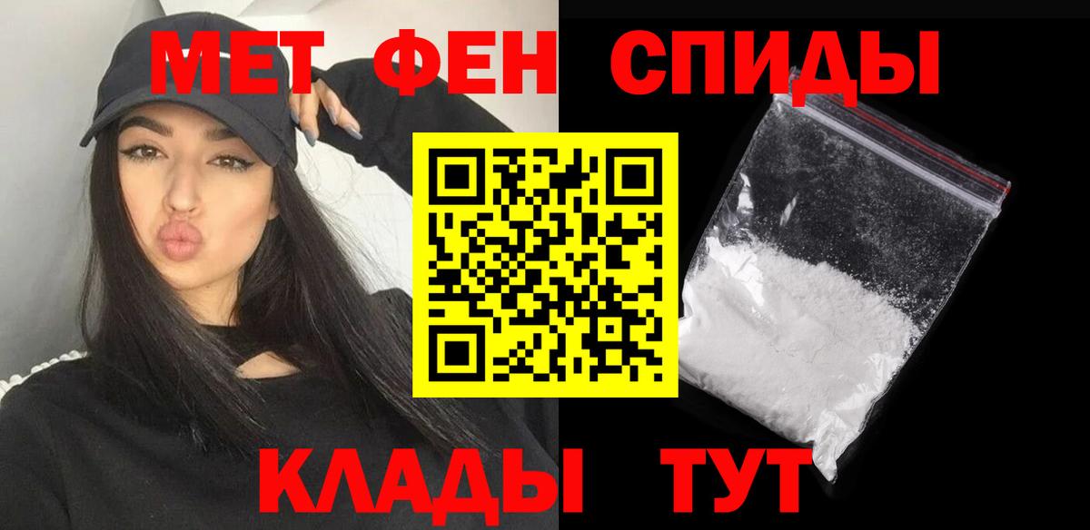 МЕТАМФЕТАМИН пудра Лабинск