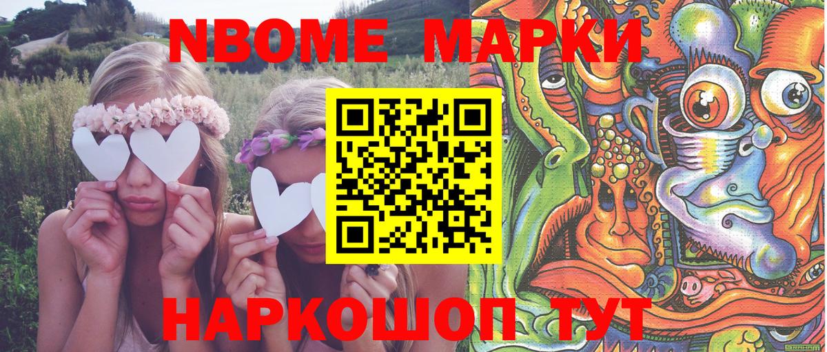Марки N-bome 1,5мг  Марки N-bome  Лабинск  Вход с VPN 