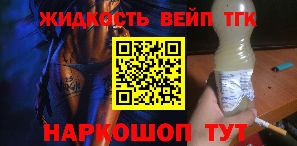 Лабинск  ТГК гашишное масло  Вход с VPN 