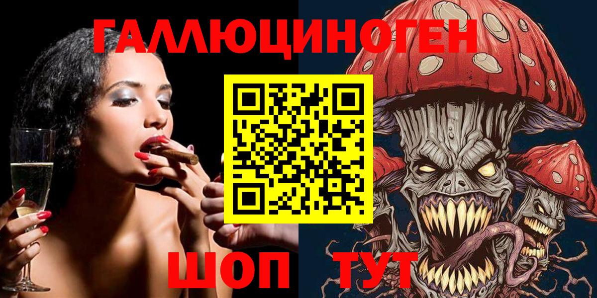 Псилоцибиновые грибы MAGIC MUSHROOMS Лабинск